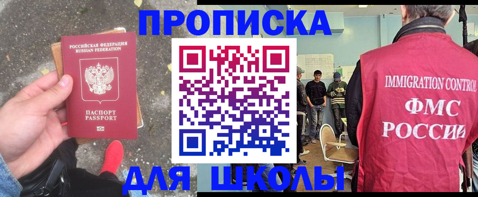 где прописаться в Лабинске